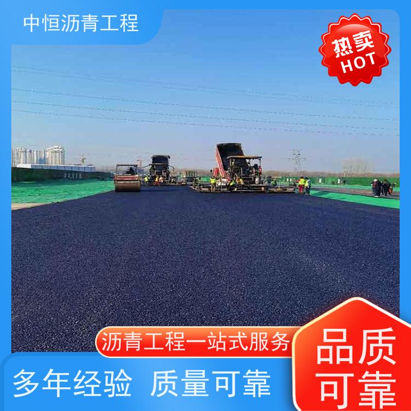 中恒 小区路面改造 沥青路 面 包工包料 施工简便 款式齐全