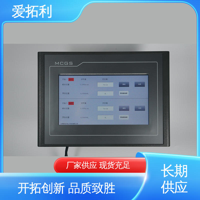 爱拓利 误差小 经久耐用 开拓创新 稳定安全 电子气体流量控制器