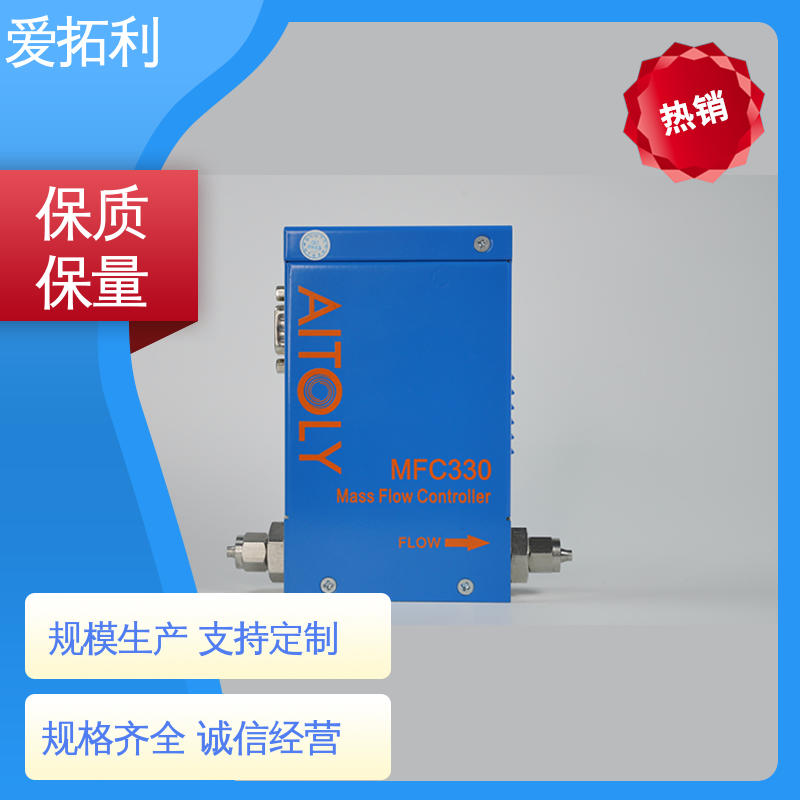 爱拓利 氢气流量计 种类多 精准性能强 现货速发 品质优越