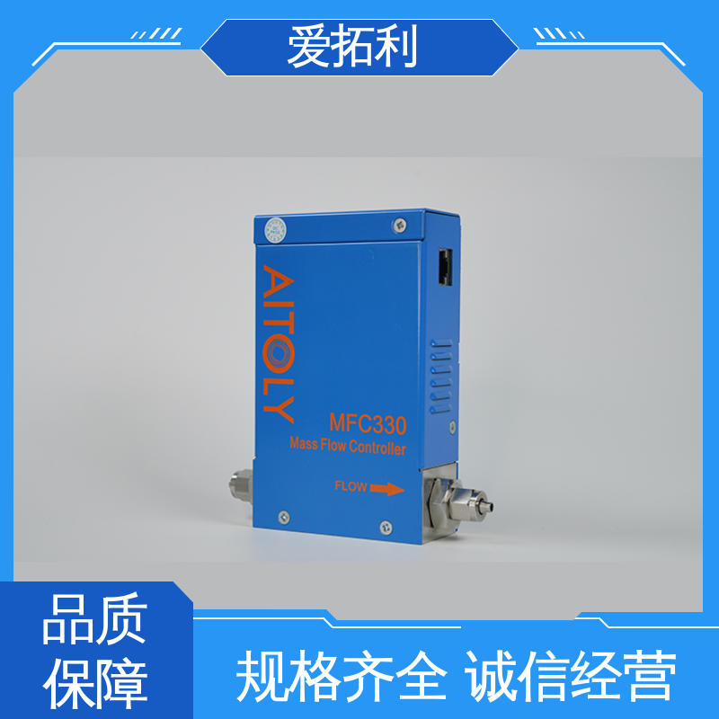 数据精准 型号全 高精度气体流量控制器 品质致胜 口碑好物 爱拓利