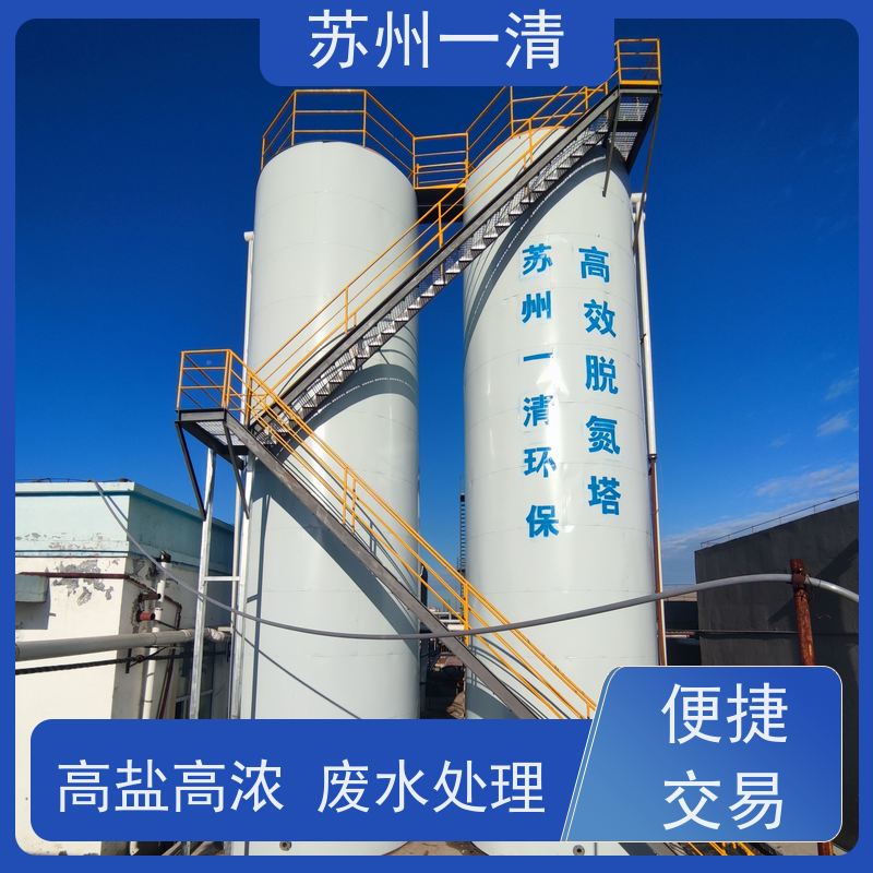 氨氮吹脱 生物脱氮 用于化工废水 占地小 库存充足 全自动