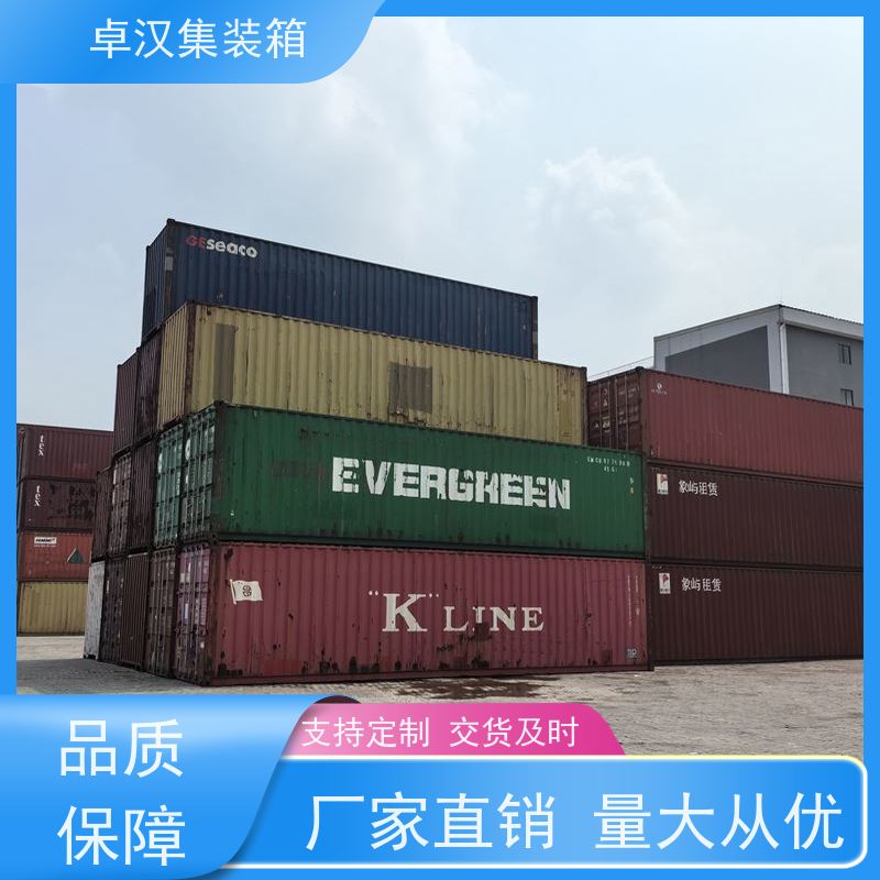 海 口20尺密闭集装箱出租出售 出口货物柜 货存充足