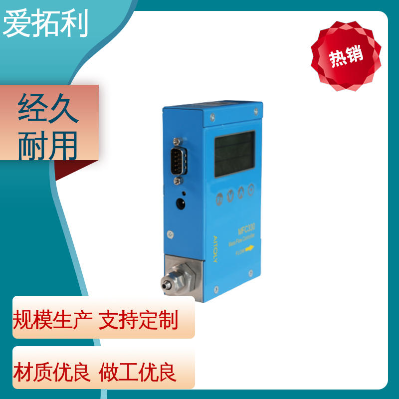 爱拓利 超宽量程 操作简便 品质致胜 口碑好物 数显流量计