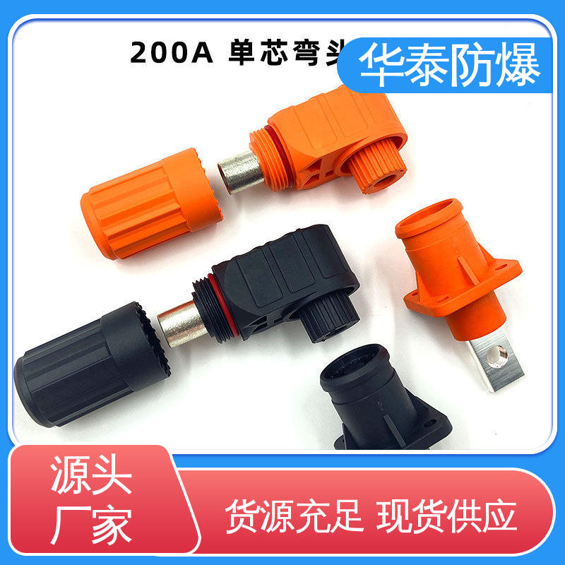 材质精选 售后维护 电池连接器 穿墙大电流 传输信号稳定性好 华泰电气