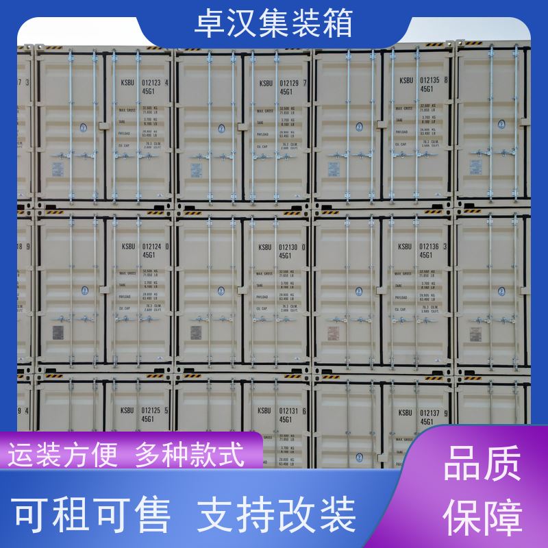 连 云港20尺密闭集装箱出租出售 食品箱 可租可售