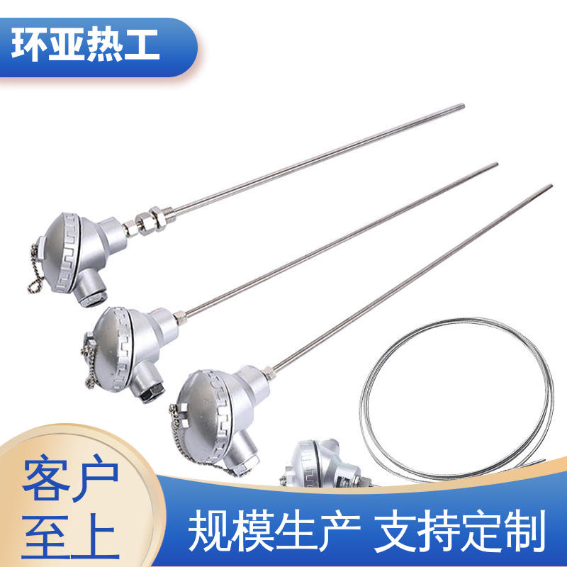 环亚 316L材质 铠装热电偶温度传感器 电阻探头 批发