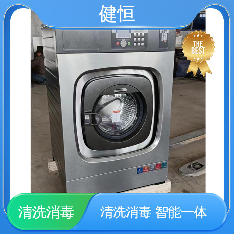 健恒 300L 洗衣房清洗机 变频悬浮 噪音小 源头工厂 支持定制