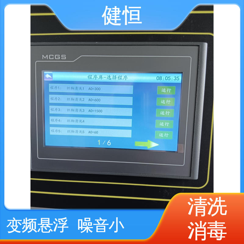 健恒 500L 布巾清洗机 操作便捷 节能高效 源头工厂 支持定制