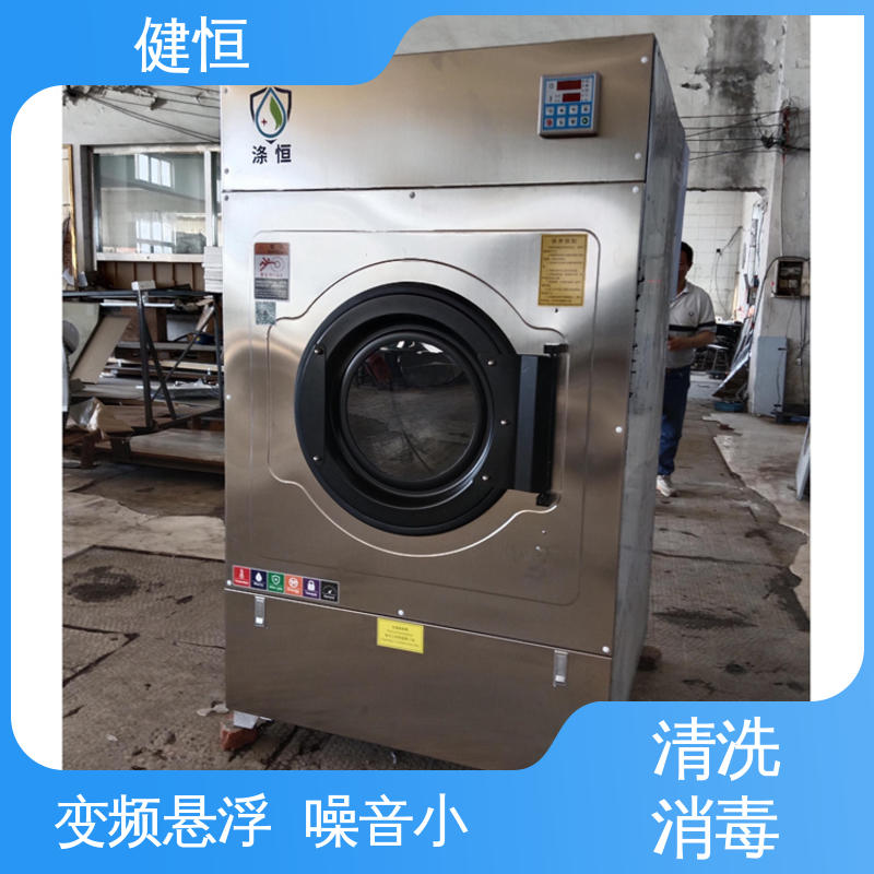 健恒 500L 织物清洗消毒机洗衣机 智能控制 一键操作 源头工厂 支持定制
