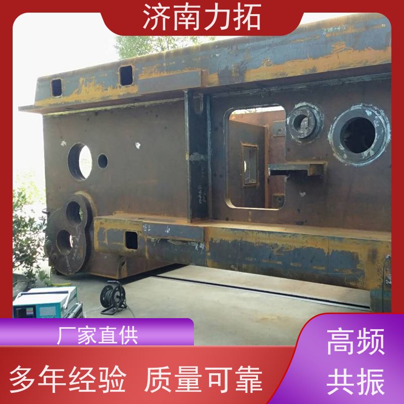 力拓 液晶智能 焊接铸件机加应力消除 时效振动仪