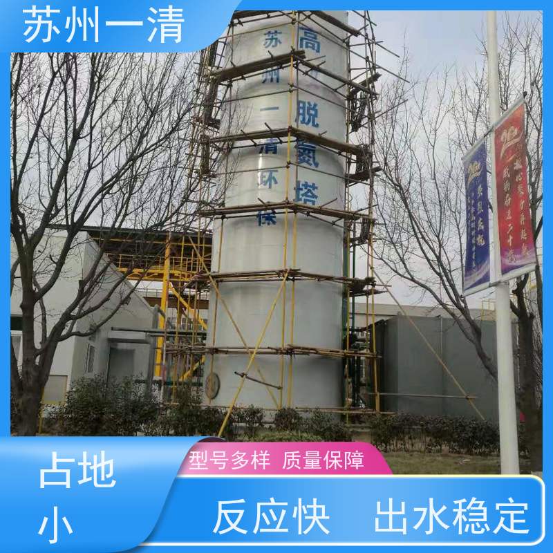 苏 州一清 去除总氮设备 用于酸洗行业 占地小 全自动 高负荷 高耐受