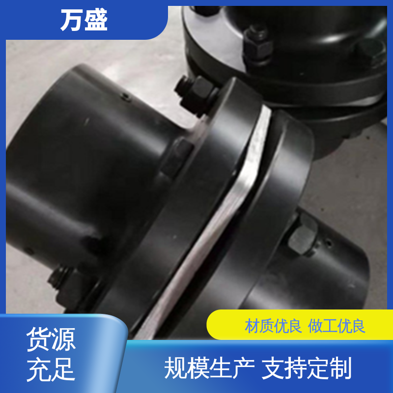  不锈钢胀套法兰式 单双膜片式弹性连轴器 万盛