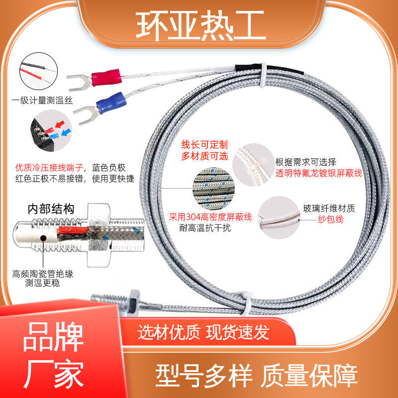 屏蔽沙包线KEJT型螺钉偶测温线 固体表面 WRNT-02 供应 环亚