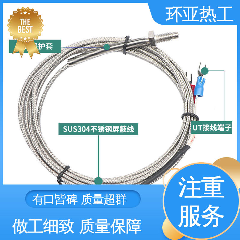 环亚 批发 屏蔽沙包线KEJT型螺钉偶测温线 制药 WRNT-01