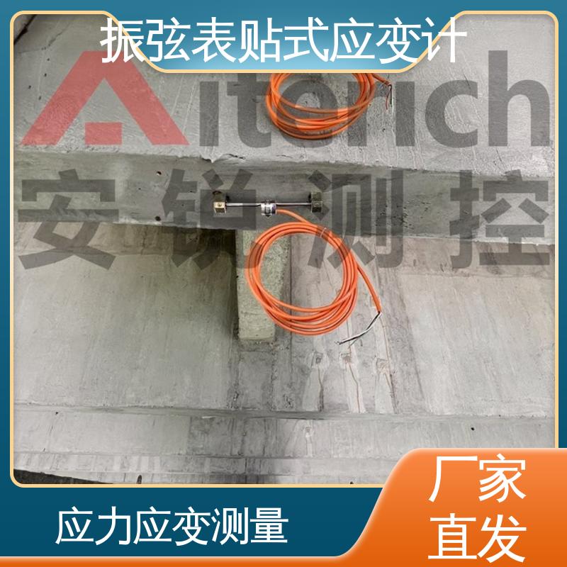 自动化监测 应力分析 混凝土建筑物结构 钢弦式应变计