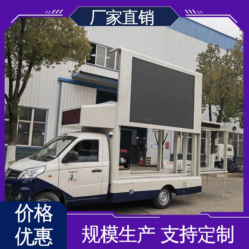 江淮 旧车可置换 高清户外显示屏 小型舞台车 移动广告车