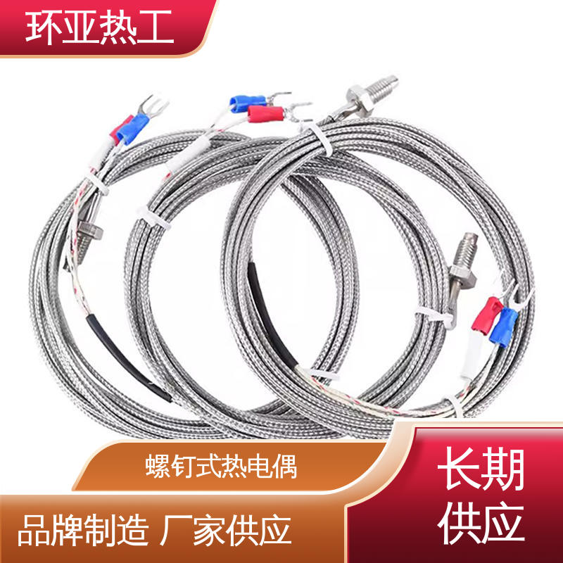 环亚 制药 小型铜螺 屏蔽沙包线KEJT型螺钉偶测温线 品牌