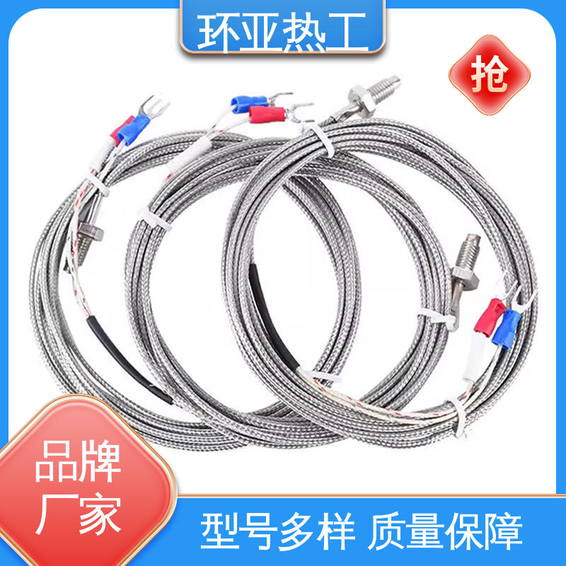 环亚 制药 公司 热电阻 屏蔽沙包线KEJT型螺钉偶测温线