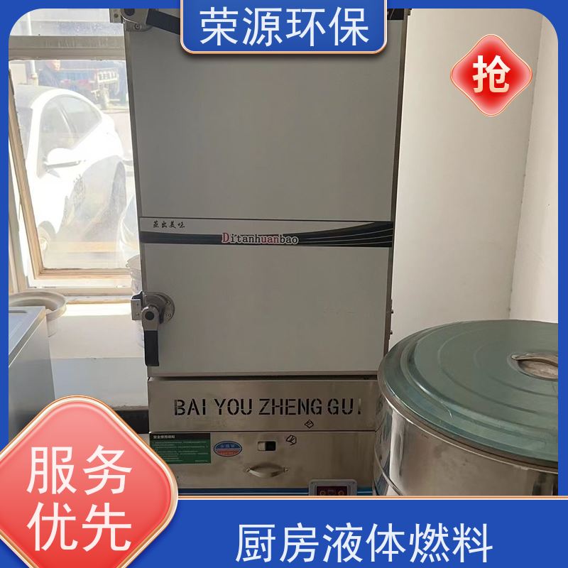  厨房用 替代液化气液体燃料 生物质添加剂合成 长期供应