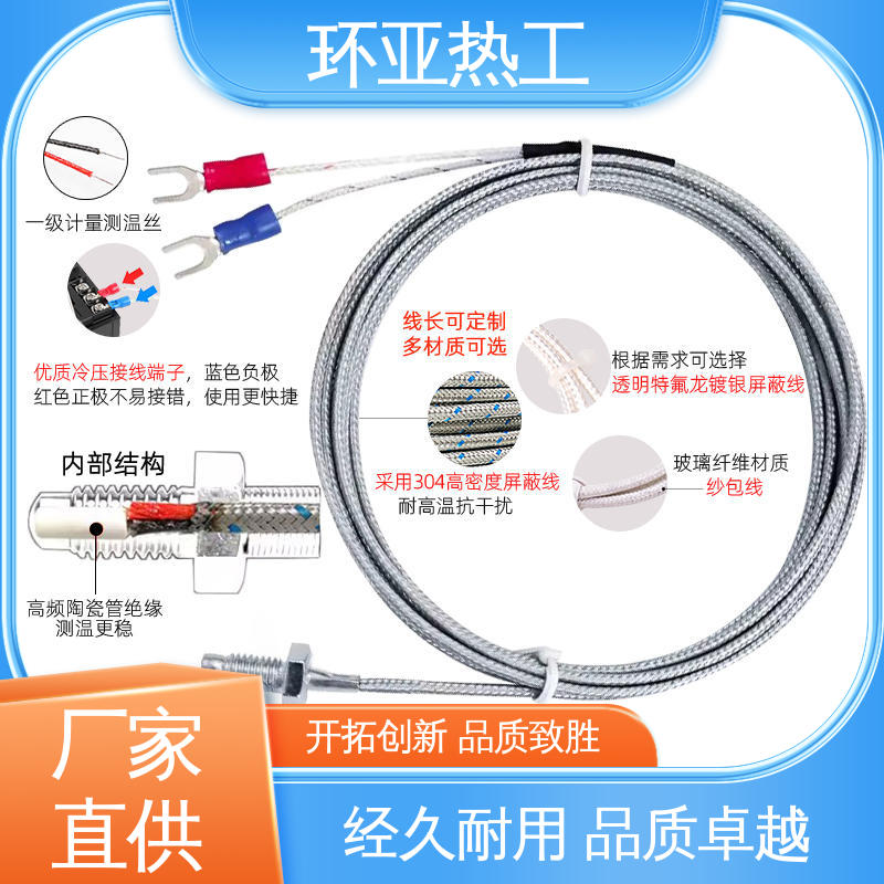 环亚 烘箱 M6 厂商 屏蔽沙包线KEJT型螺钉偶测温线