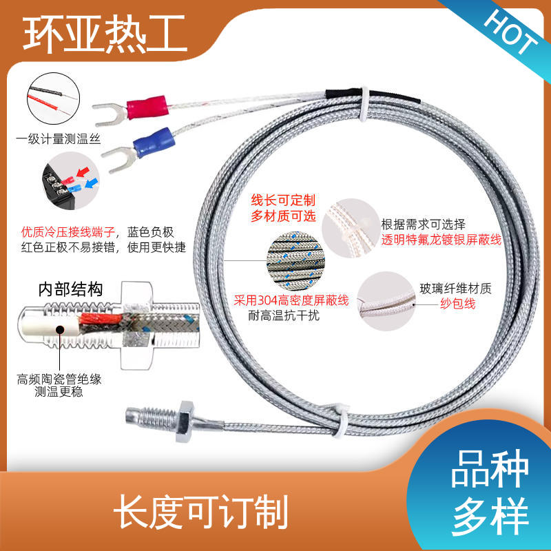环亚 屏蔽沙包线KEJT型螺钉偶测温线 厂家 PT100 食品