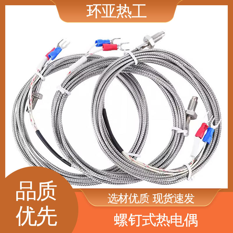 环亚 食品 供应 屏蔽沙包线KEJT型螺钉偶测温线 M10