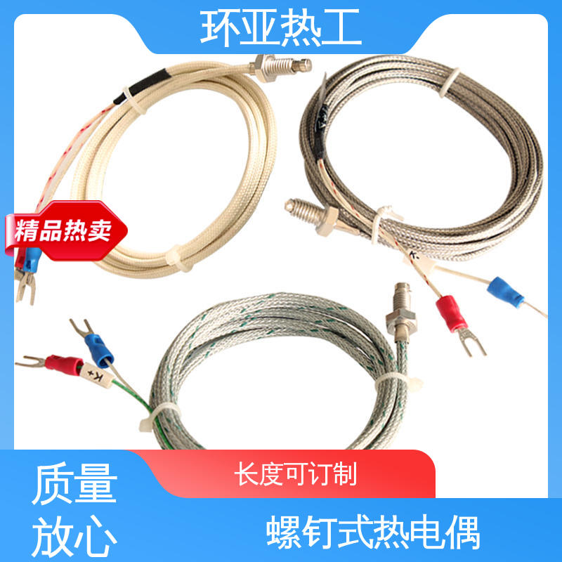 热电阻 塑料机械 供应 屏蔽沙包线KEJT型螺钉偶测温线 环亚