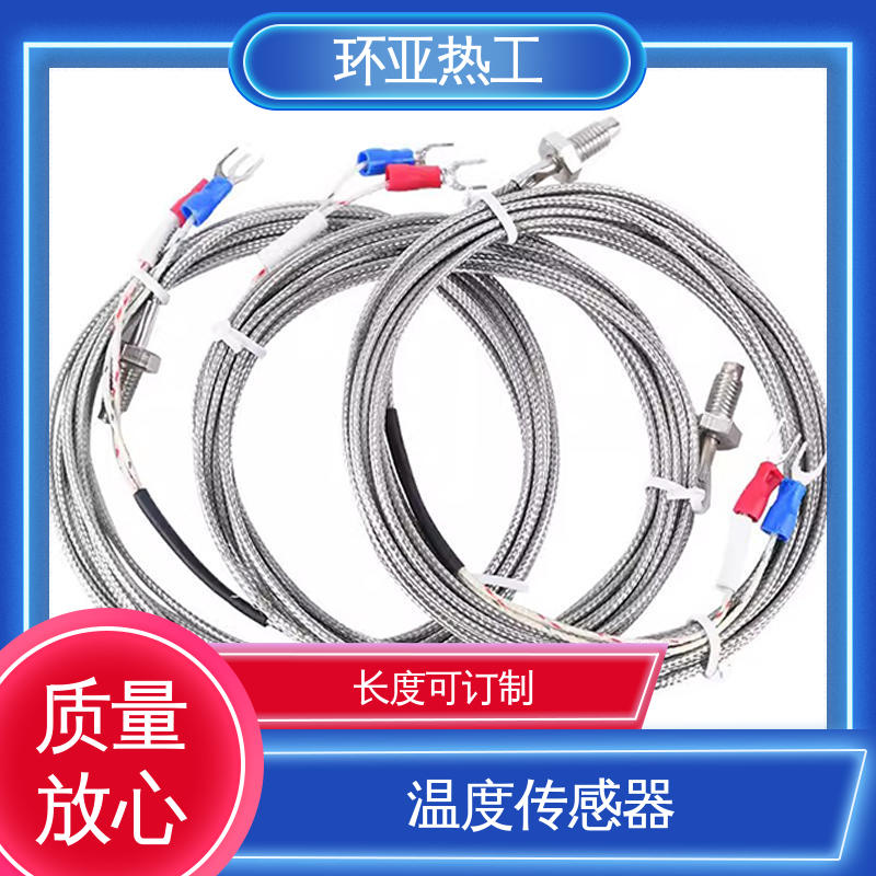 环亚 屏蔽沙包线KEJT型螺钉偶测温线 厂家 小型铜螺 制药