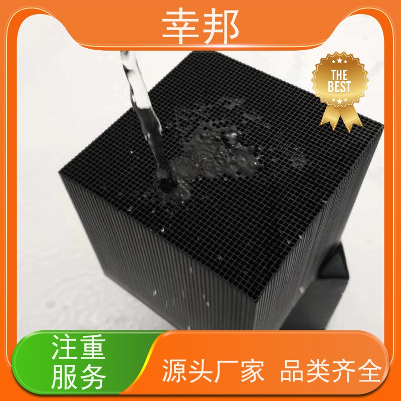 幸邦 高温活化烧制 特种蜂窝活性炭 空气净化用 化工 废气处理