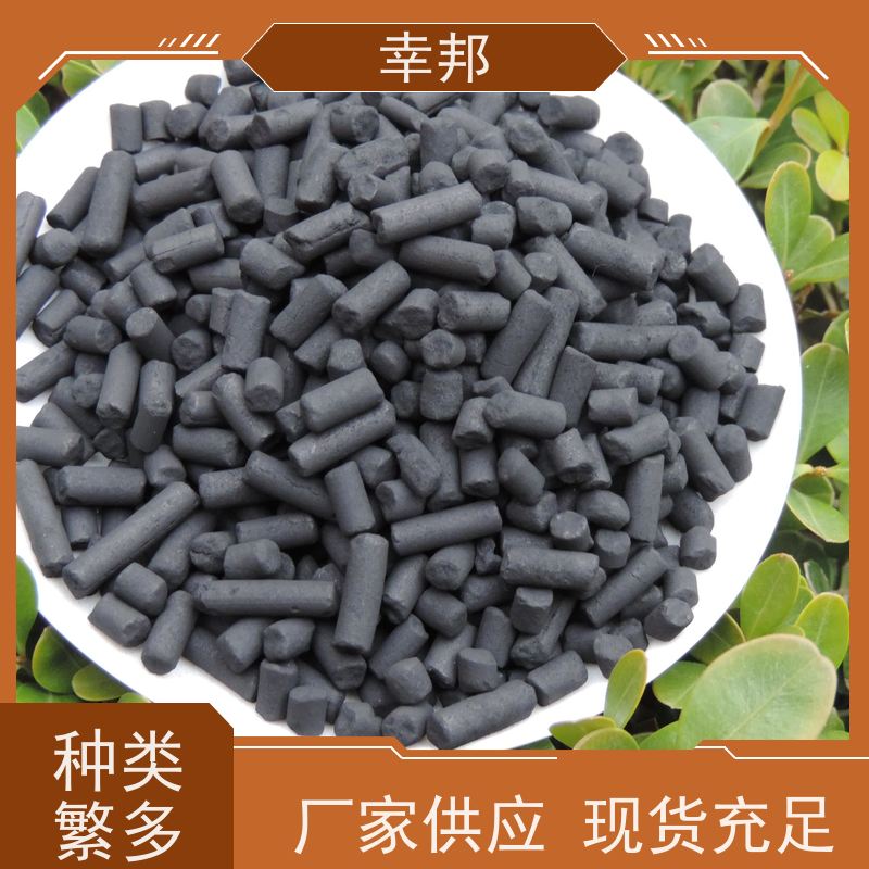 幸邦 净水材料 废气柱状活性炭 空气净化吸附剂 污水处理 脱硫脱硝
