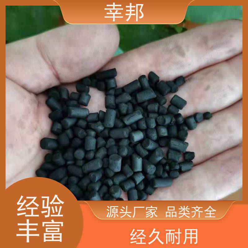幸邦 净水材料 柱状活性炭 工业电子厂废气处理 吸附性强