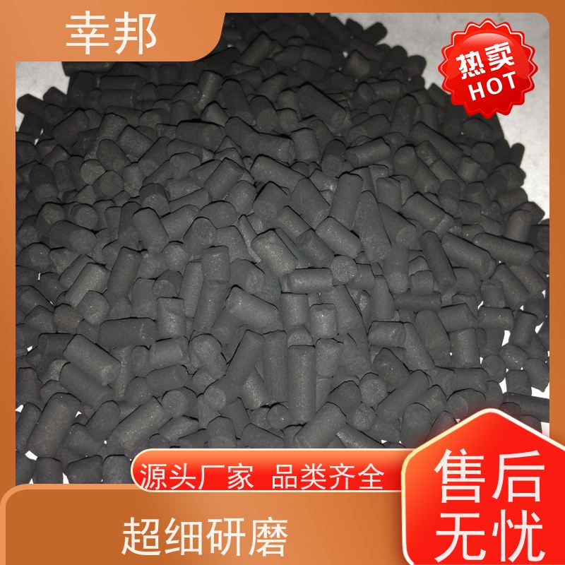 幸邦 空气净化 木质柱状活性炭 环保椰壳材料 吸附性强