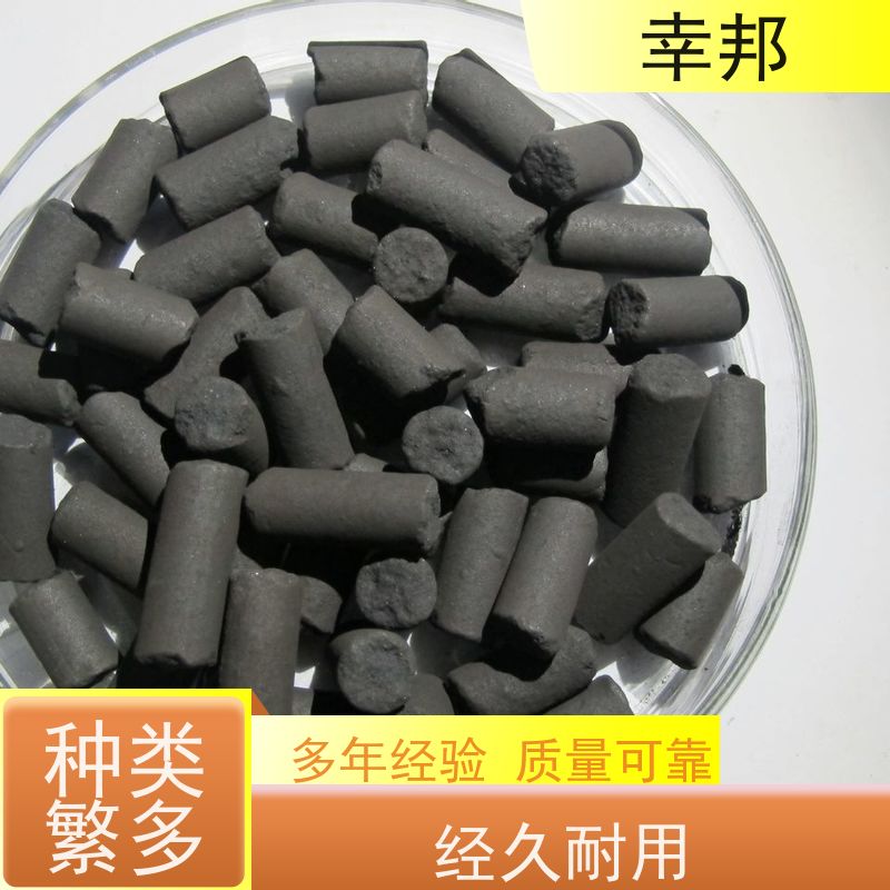 幸邦 空气净化 木质柱状活性炭 煤质颗粒原生碳 污水处理 脱硫脱硝