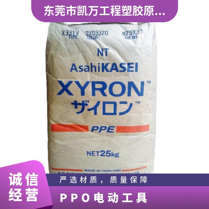 电动工具 耐冲击 PPO 日本旭化成 100Z-NC 凯万供应 模具收缩率1.18min