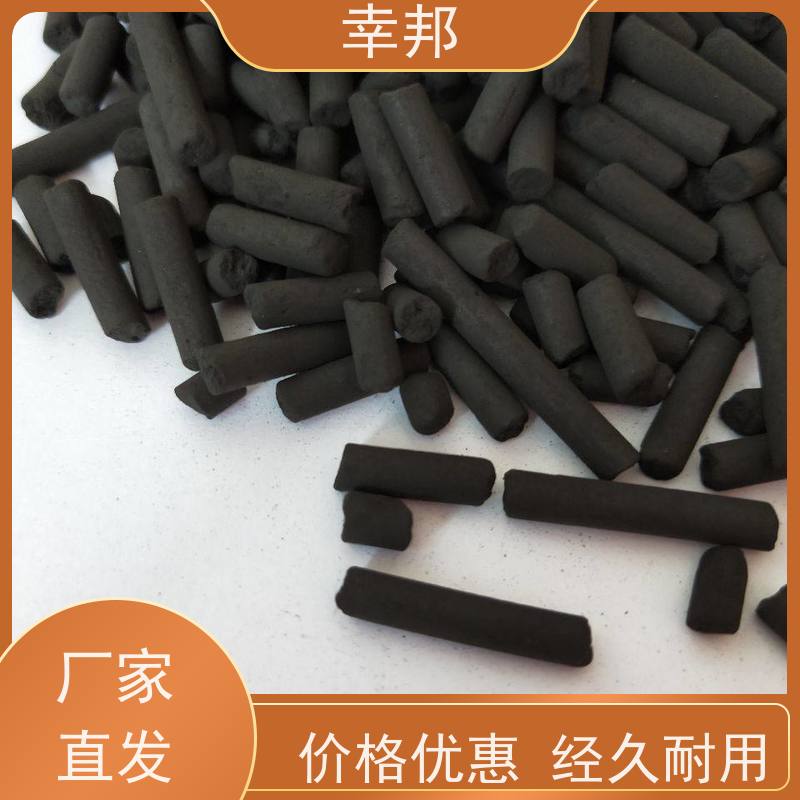 幸邦 净水材料 椰壳柱状活性炭 气处理净化炭 吸附性强
