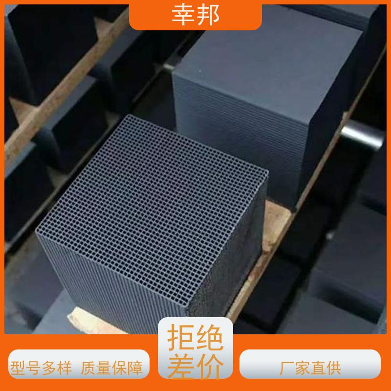 幸邦 无烟煤 特种蜂窝活性炭 微孔发达 种类齐全 精选厂家