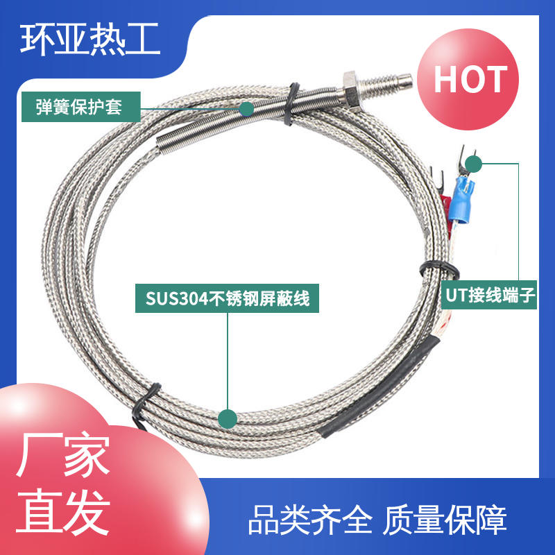 塑料机械 热电阻 屏蔽沙包线KEJT型螺钉偶测温线 公司 环亚