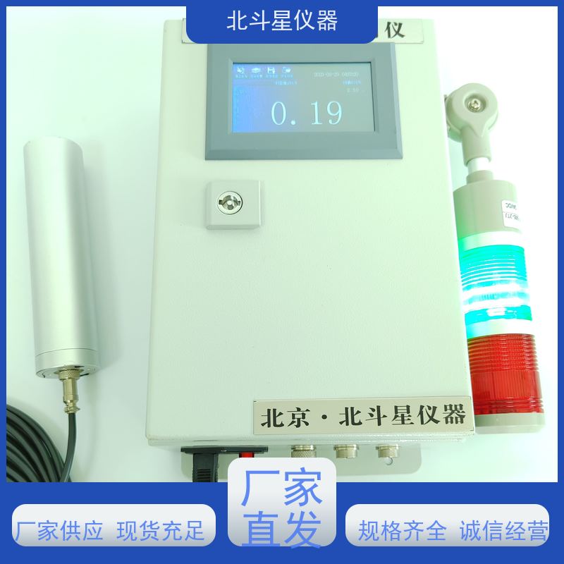 北斗星仪器 固定场所 空气放射性监测仪 需要预留线管吗