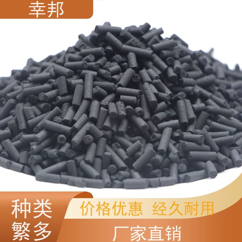 幸邦 空气净化 木质柱状活性炭 工业水处理用 吸附性强