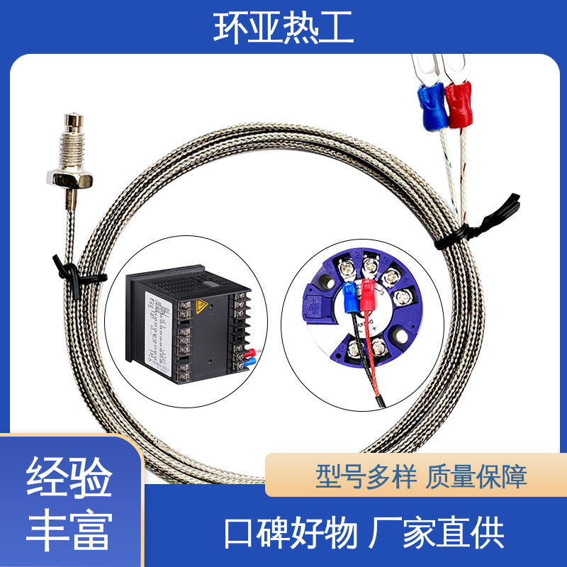 屏蔽沙包线KEJT型螺钉偶测温线 食品 PT100 供应 环亚