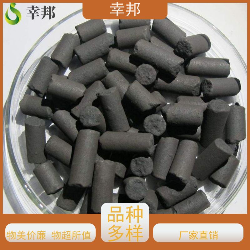 幸邦 净水材料 椰壳柱状活性炭 气处理净化炭 车间废气治理