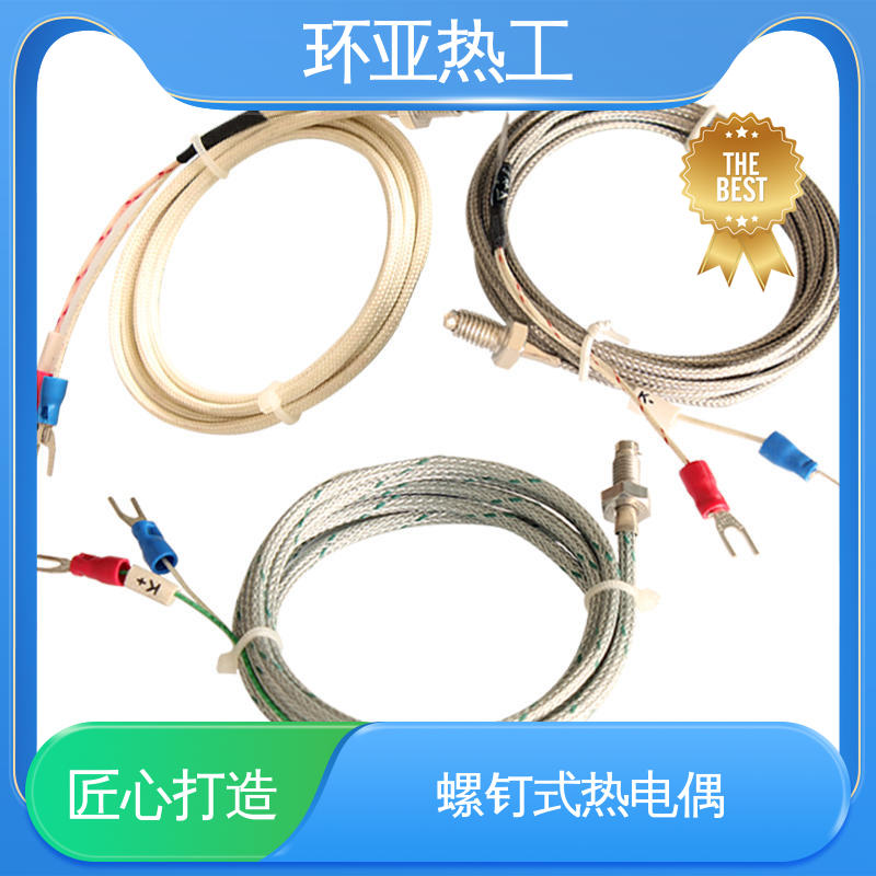 注塑机 小型铜螺 生产厂家 屏蔽沙包线KEJT型螺钉偶测温线 环亚