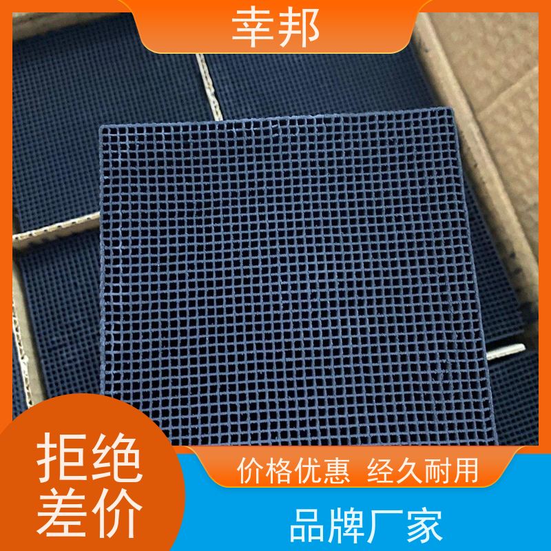 幸邦 高温活化烧制 防水蜂窝活性炭 臭气处理 种类齐全 精选厂家