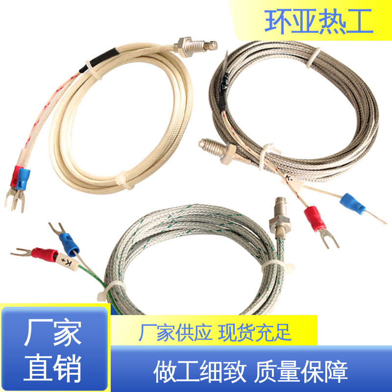 供应 屏蔽沙包线KEJT型螺钉偶测温线 PT100 液体、蒸汽 环亚