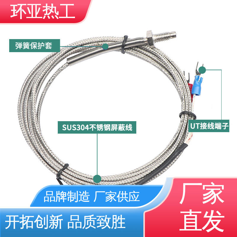 环亚 M4 固体表面 品牌 屏蔽沙包线KEJT型螺钉偶测温线