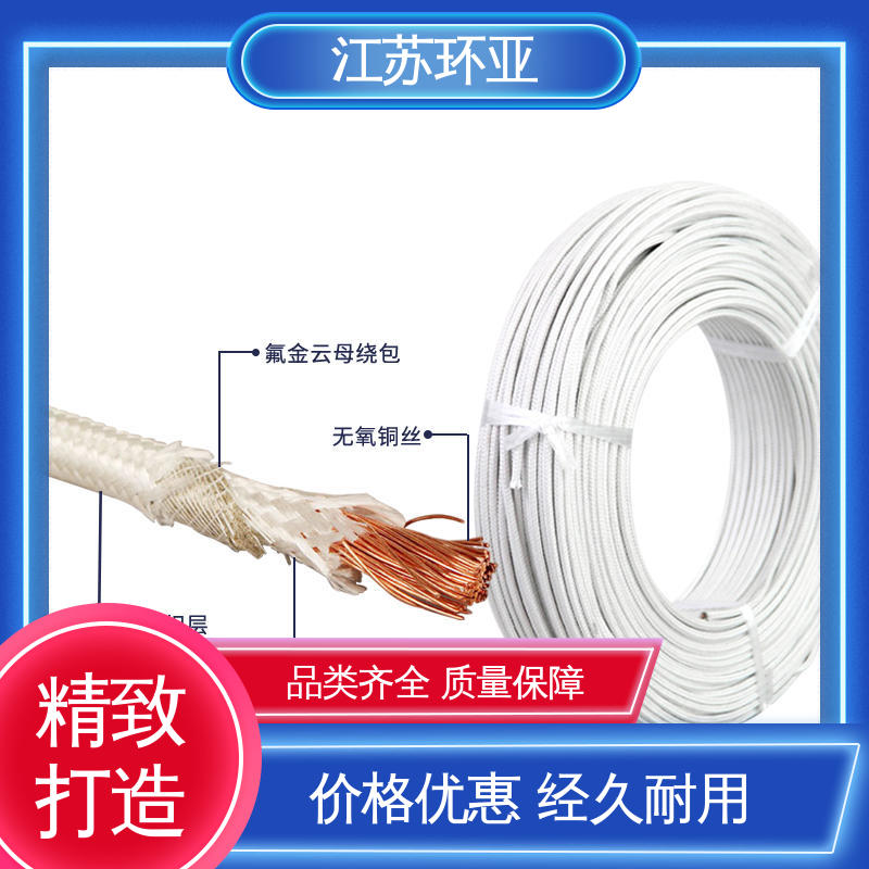 厂家 电磁加热管 裸铜丝 云母500度多芯高温线 环亚