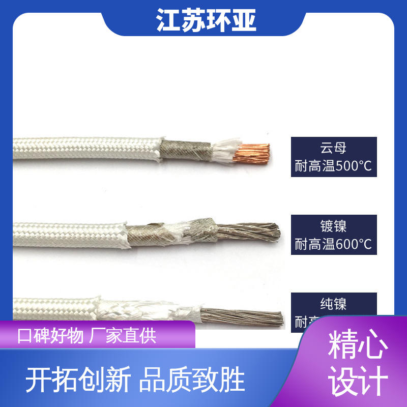 GN600云母编织耐热高温导线 纯镍丝 耐火电源电缆线 公司 环亚