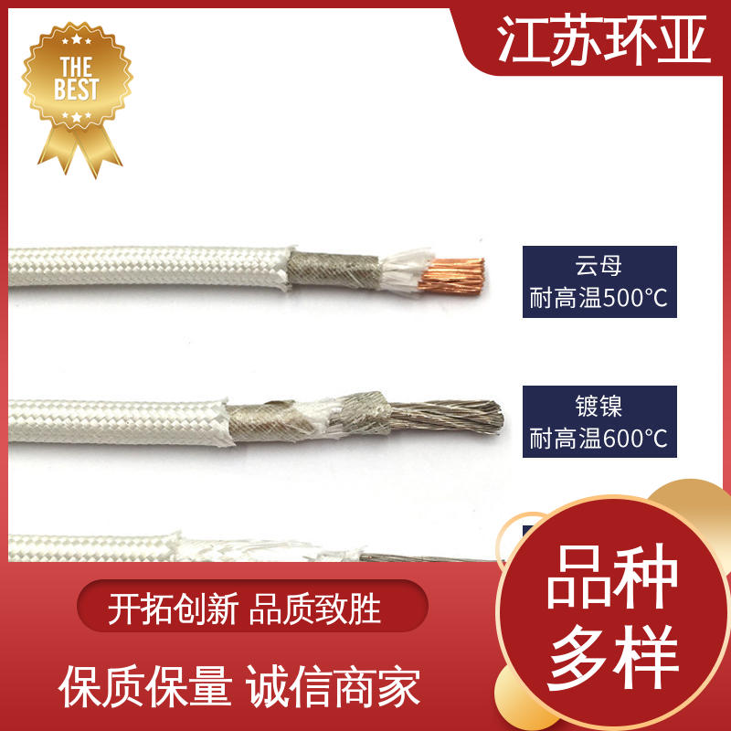 纯镍丝 厂商 云母500度多芯高温线 防火耐火电源 环亚