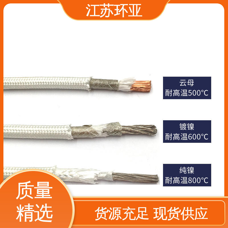 环亚 绕包玻璃纤维 GN500云母编织耐热高温导线 品牌 耐火电源电缆线