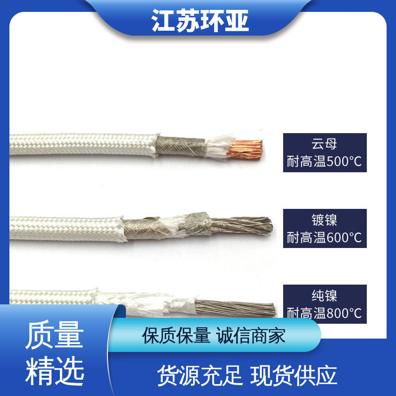 环亚 电磁加热线圈 云母800度多芯高温线 供应 镀镍铜丝